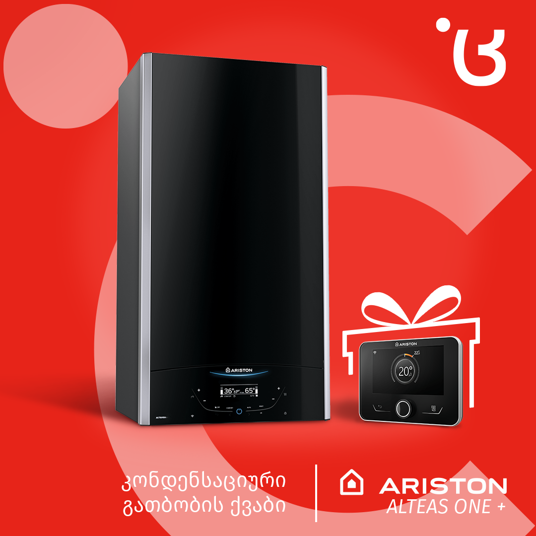 ARISTON - ALTEAS ONE+ კონდენსაციური ცენტრალური გათბობის ქვაბი