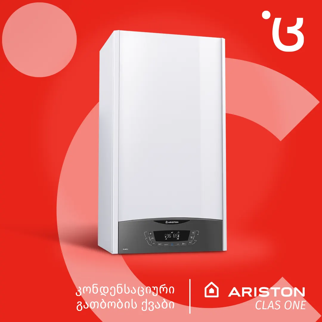 ARISTON - CLAS ONE კონდენსაციური ცენტრალური გათბობის ქვაბი