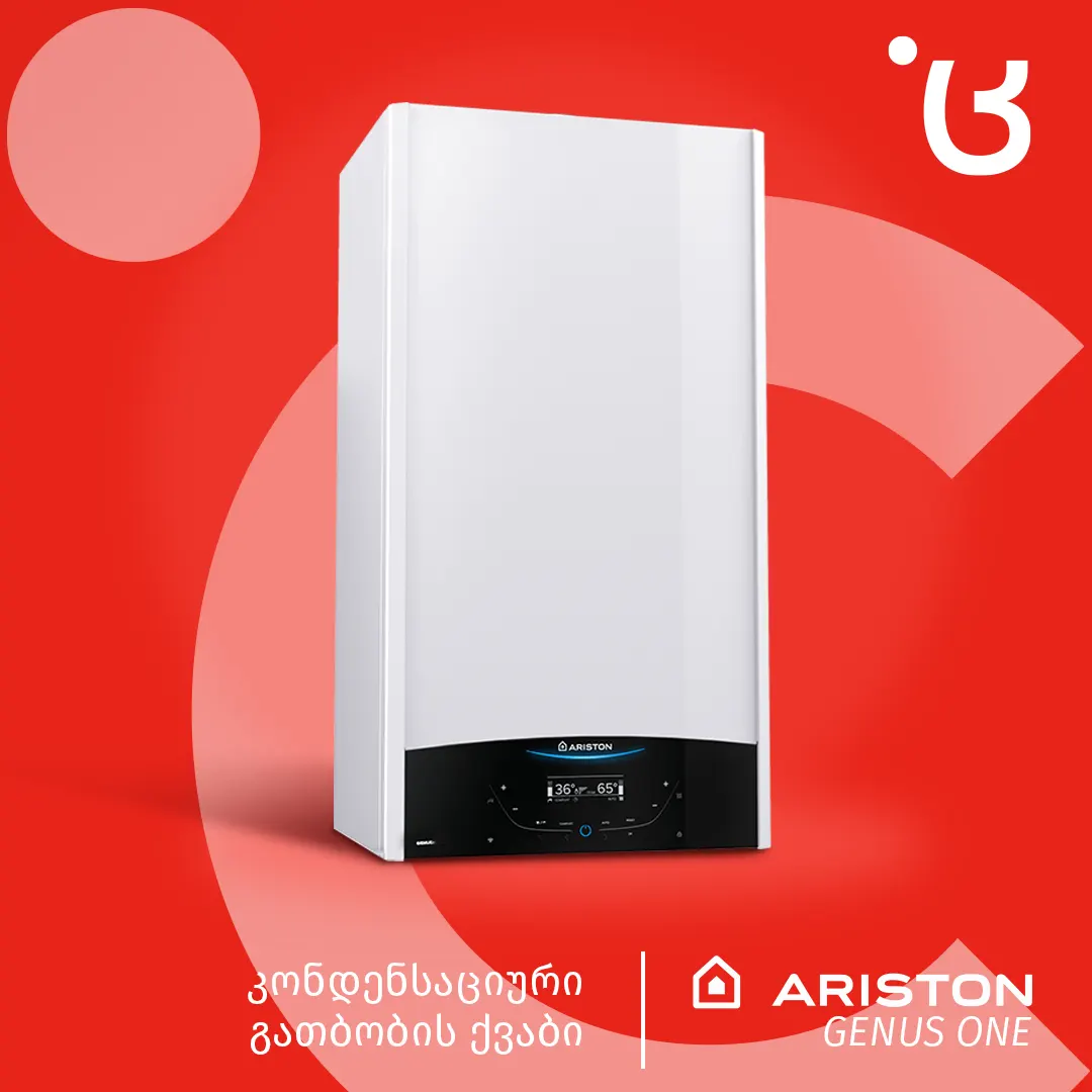 ARISTON - GENUS ONE კონდენსაციური ცენტრალური გათბობის ქვაბი