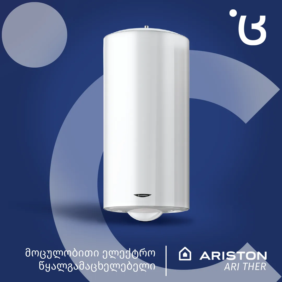 ARISTON - ARI მოცულობითი ელექტრო წყალგამაცხელებელი