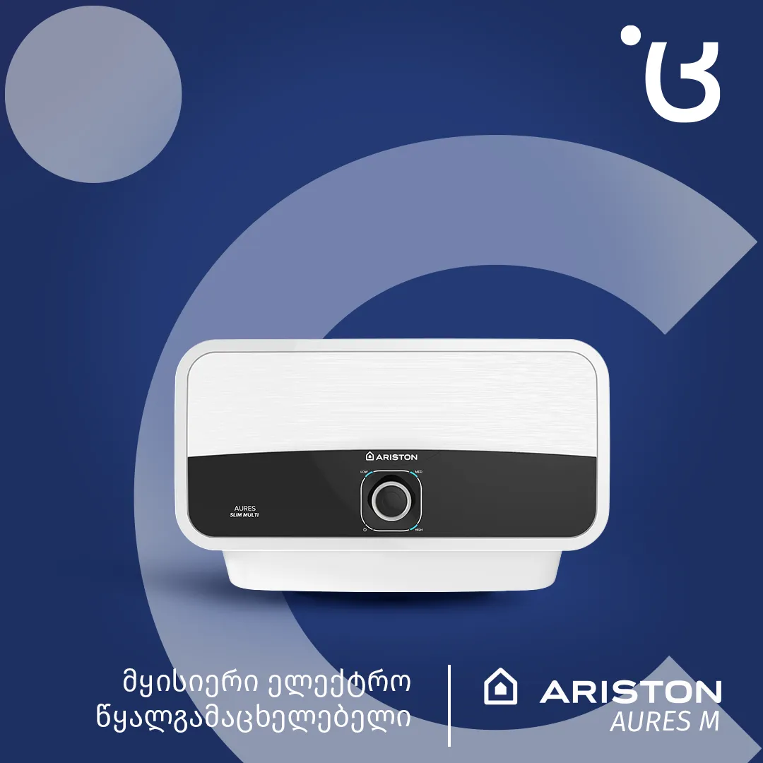 ARISTON - AURES მყისიერი წყალგამაცხელებელი