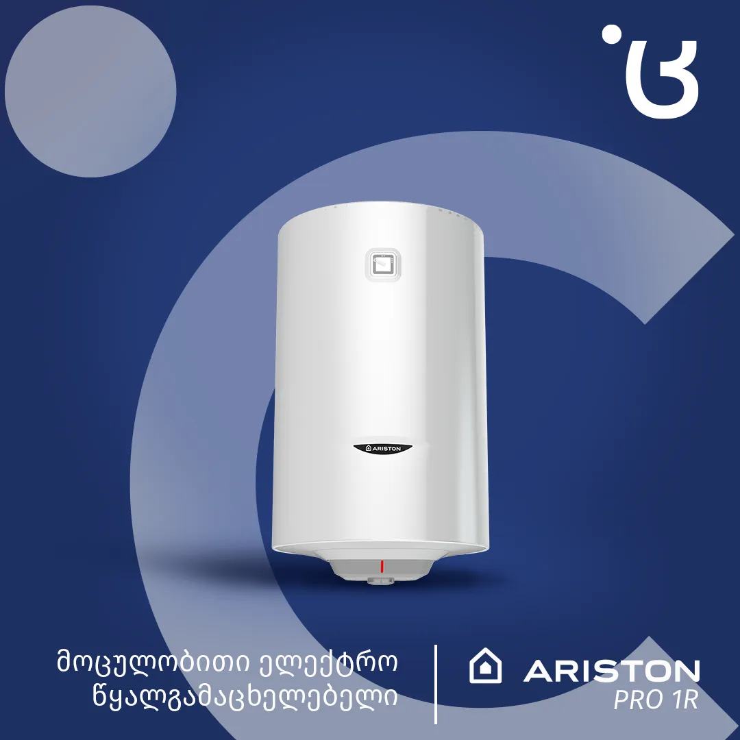 ARISTON - PRO1 R მოცულობითი ელექტრო წყალგამაცხელებელი