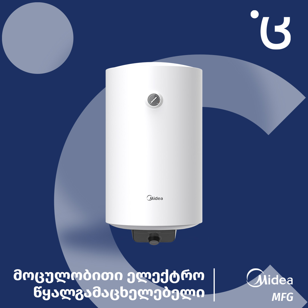 Midea - MFG მოცულობითი ელექტრო წყალგამაცხელებელი