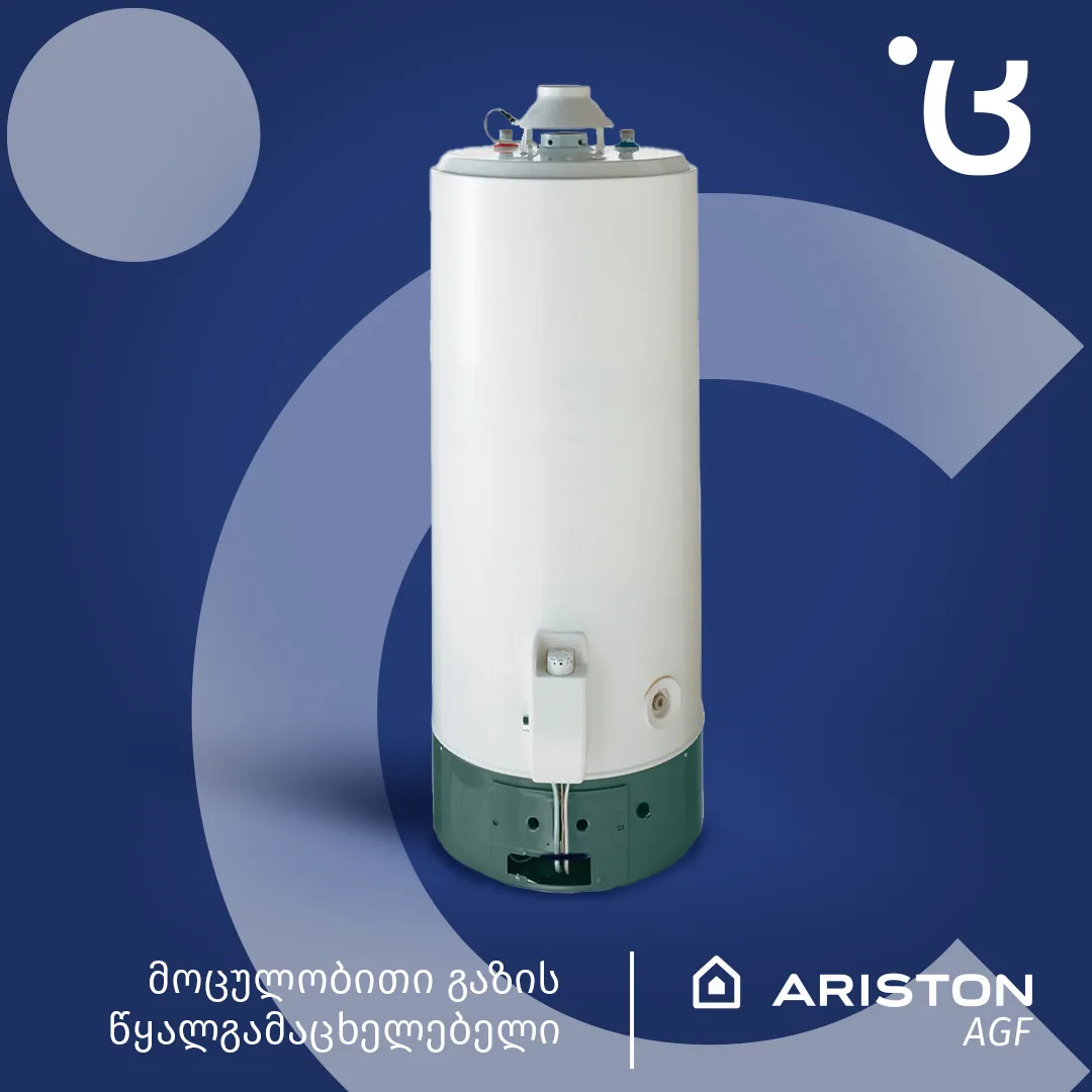 ARISTON - AGF მოცულობითი წყლის გამაცხელებელი გაზზე